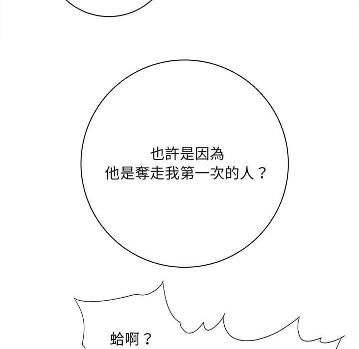 愛上助手 第 41 話 第30页