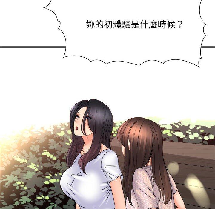 愛上助手 第 41 話 第31页