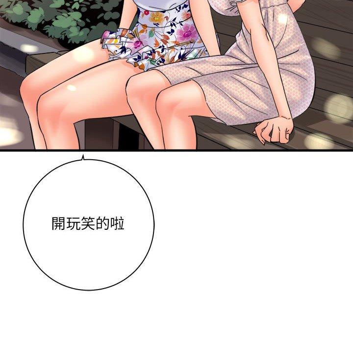 愛上助手 第 41 話 第32页