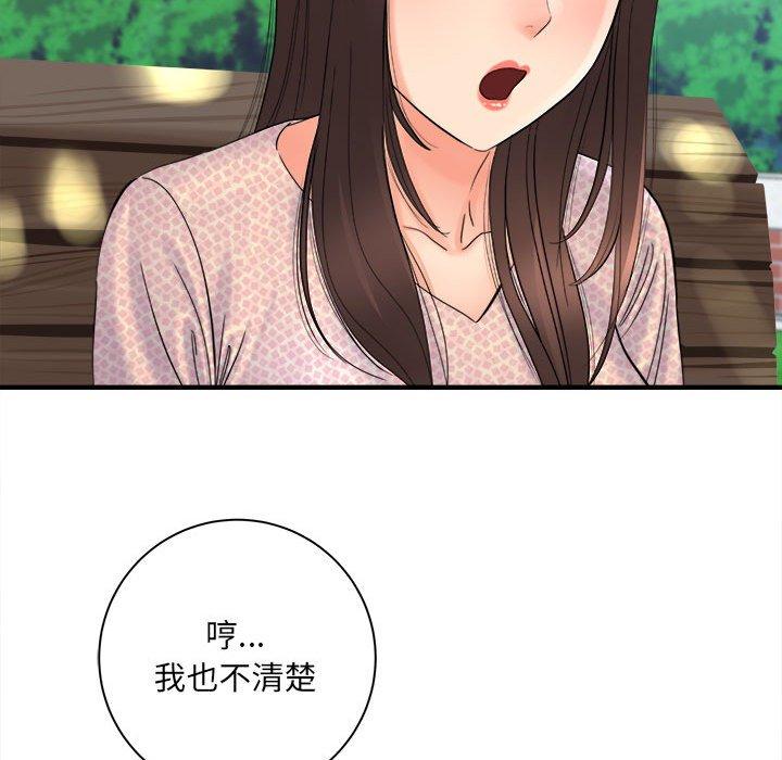 愛上助手 第 41 話 第29页