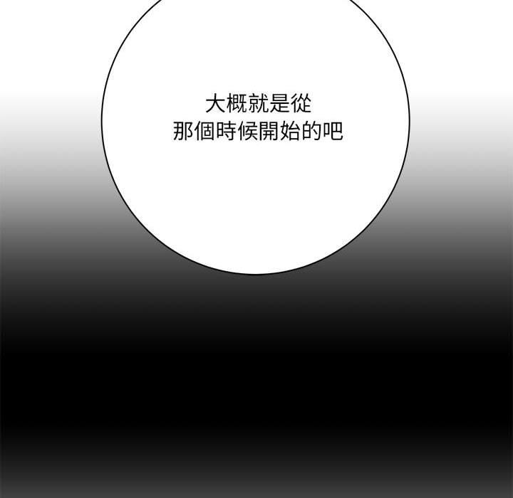 愛上助手 第 41 話 第38页