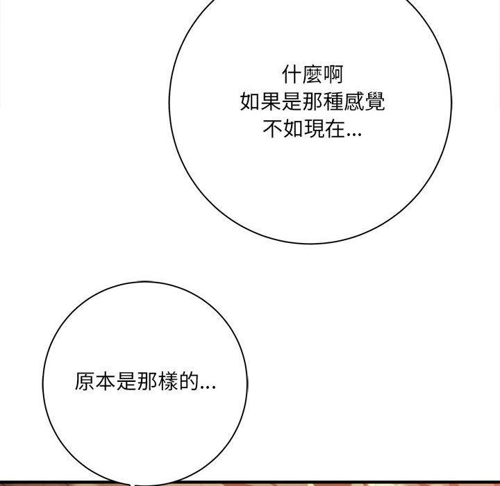 愛上助手 第 41 話 第36页