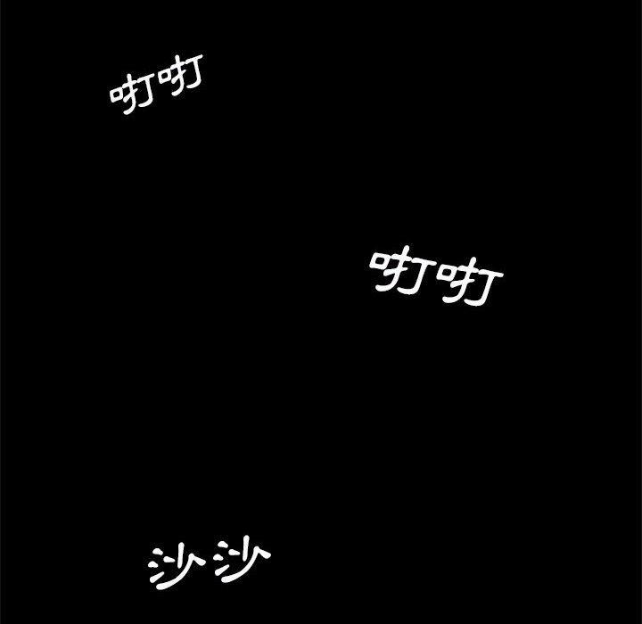 愛上助手 第 41 話 第42页
