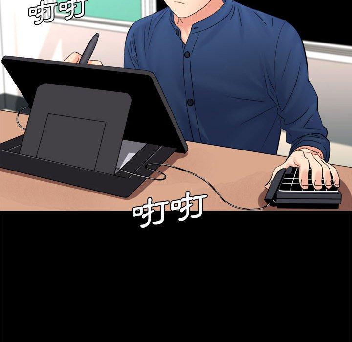 愛上助手 第 41 話 第46页