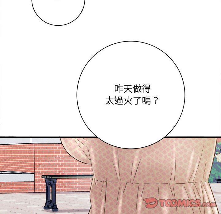 愛上助手 第 41 話 第9页