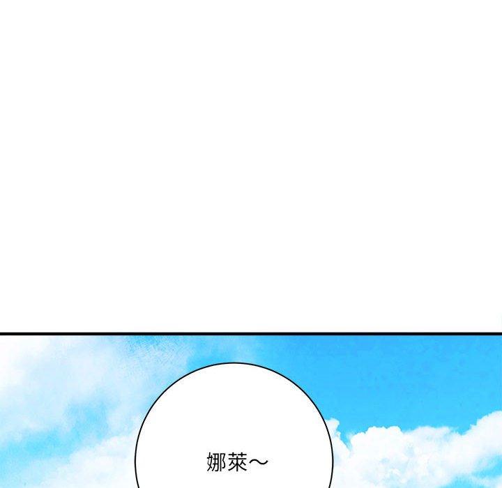 愛上助手 第 41 話 第11页