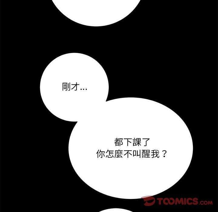 愛上助手 第 41 話 第51页