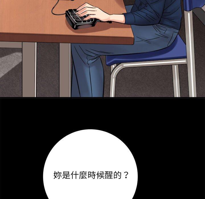愛上助手 第 41 話 第50页