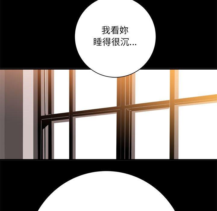 愛上助手 第 41 話 第52页