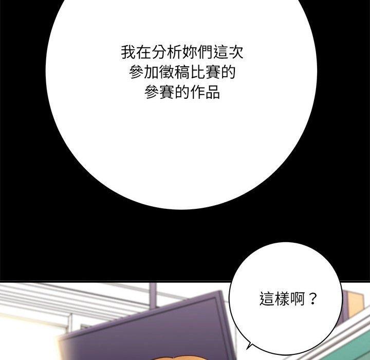 愛上助手 第 41 話 第53页