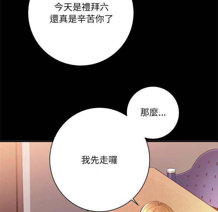 愛上助手 第 41 話 第55页