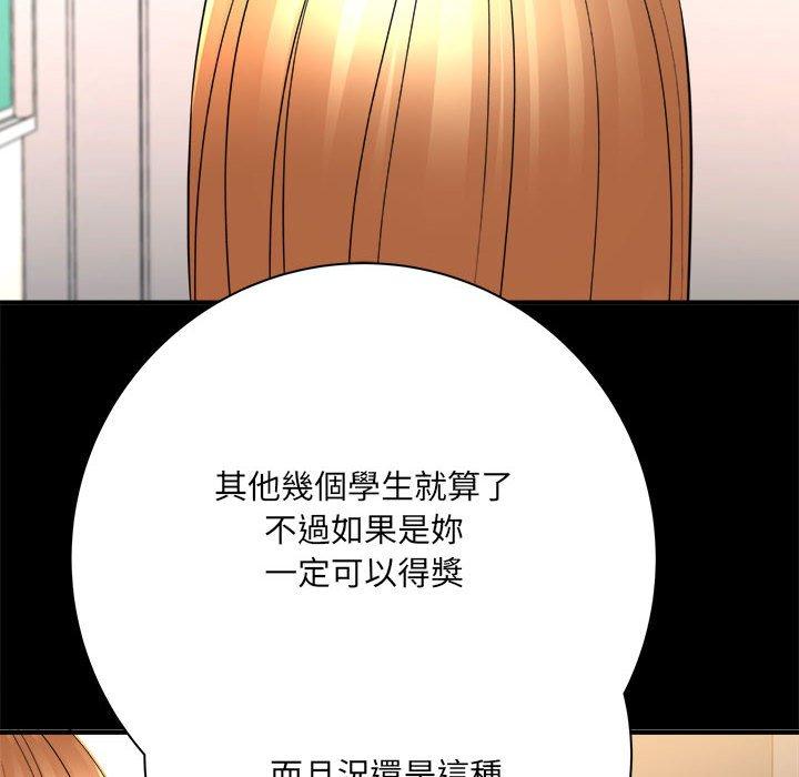愛上助手 第 41 話 第59页