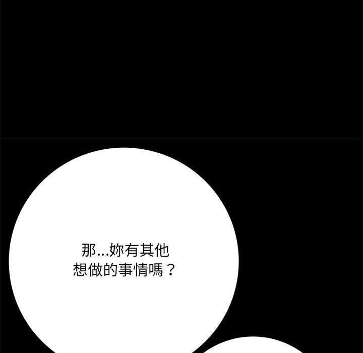 愛上助手 第 41 話 第71页