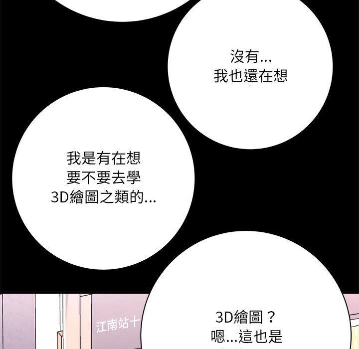 愛上助手 第 41 話 第72页