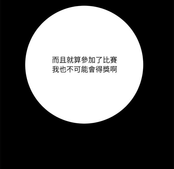 愛上助手 第 41 話 第64页
