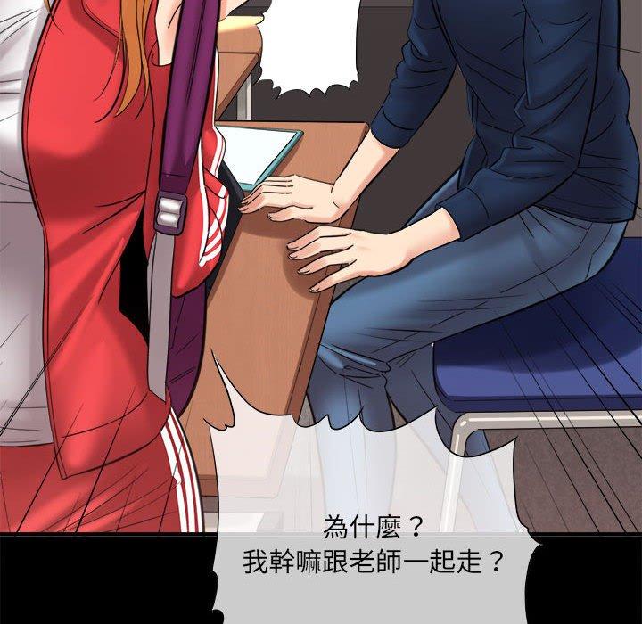 愛上助手 第 41 話 第68页