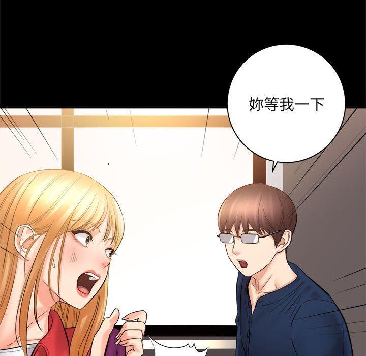 愛上助手 第 41 話 第66页