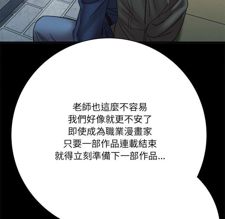 愛上助手 第 41 話 第77页