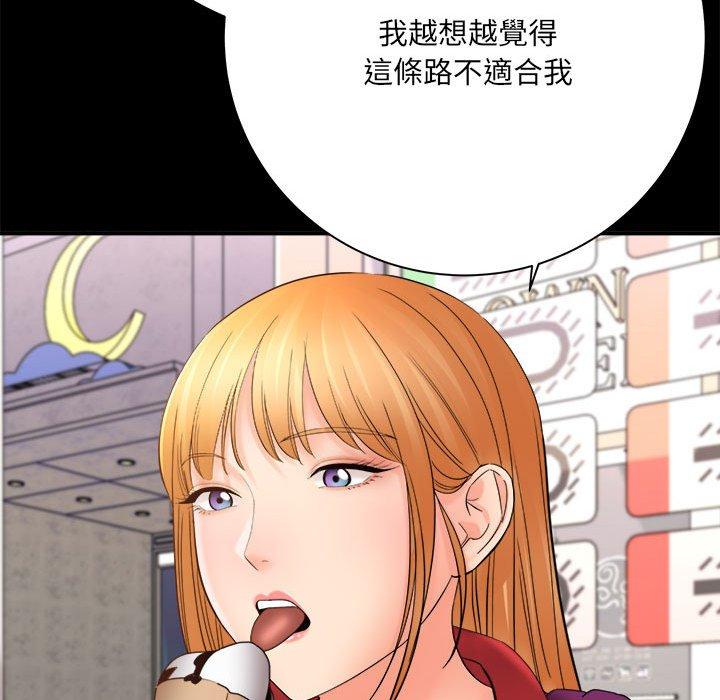 愛上助手 第 41 話 第78页