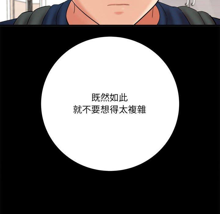 愛上助手 第 41 話 第83页