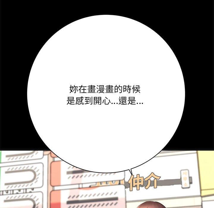 愛上助手 第 41 話 第84页