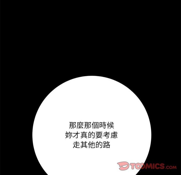 愛上助手 第 41 話 第87页