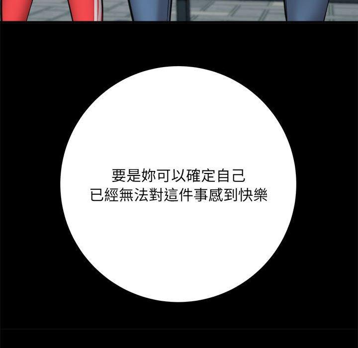 愛上助手 第 41 話 第86页