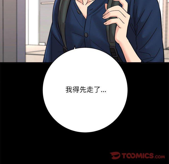 愛上助手 第 41 話 第93页