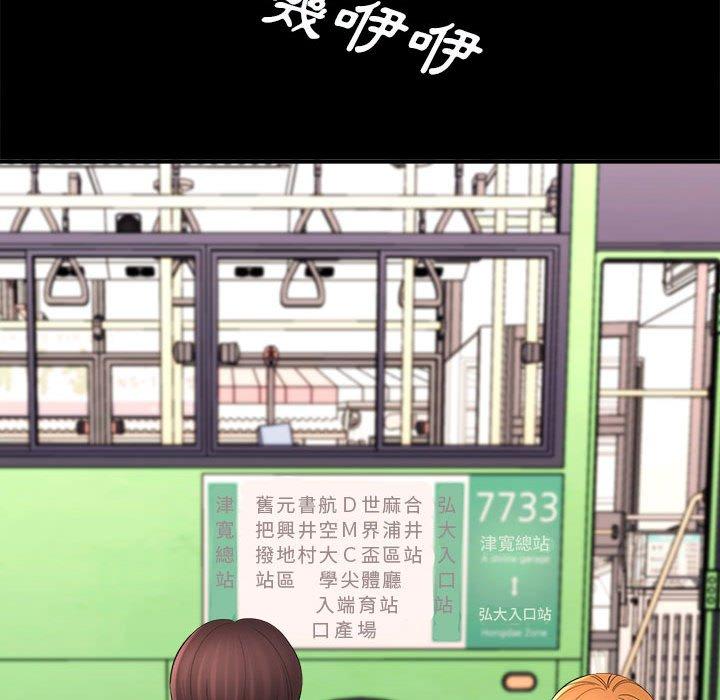 愛上助手 第 41 話 第90页