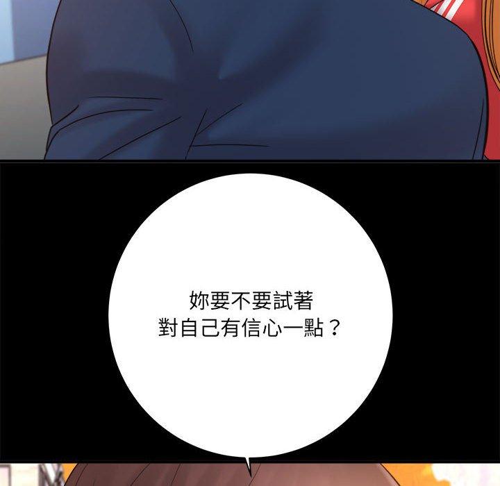 愛上助手 第 41 話 第126页
