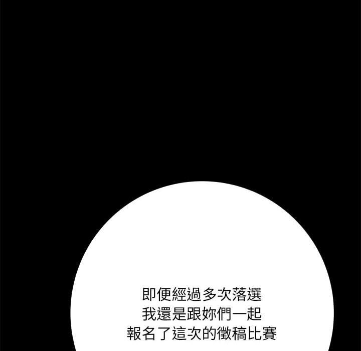 愛上助手 第 41 話 第122页