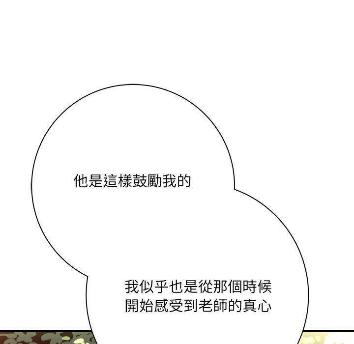 愛上助手 第 41 話 第130页