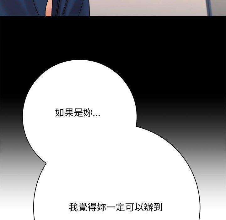 愛上助手 第 41 話 第128页