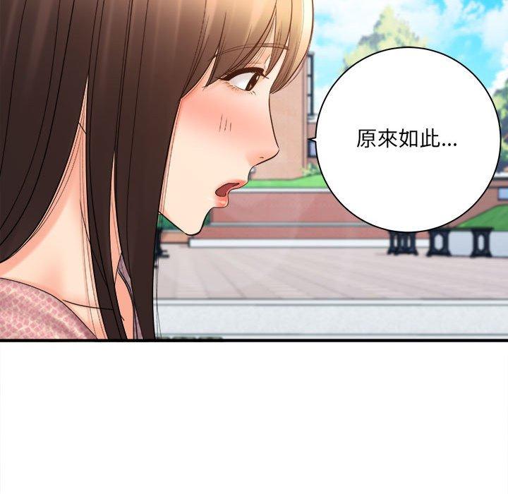 愛上助手 第 41 話 第134页
