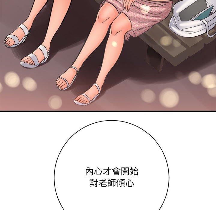 愛上助手 第 41 話 第132页