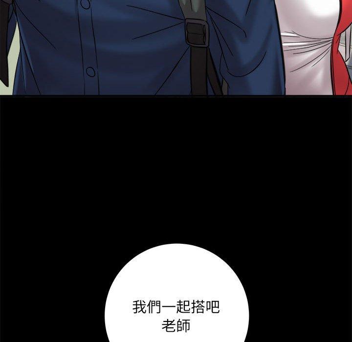 愛上助手 第 41 話 第96页