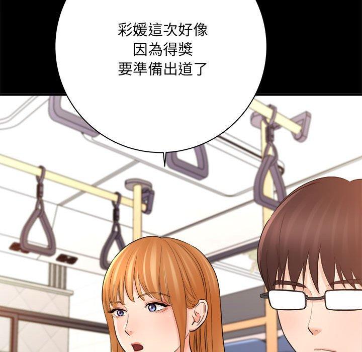 愛上助手 第 41 話 第110页
