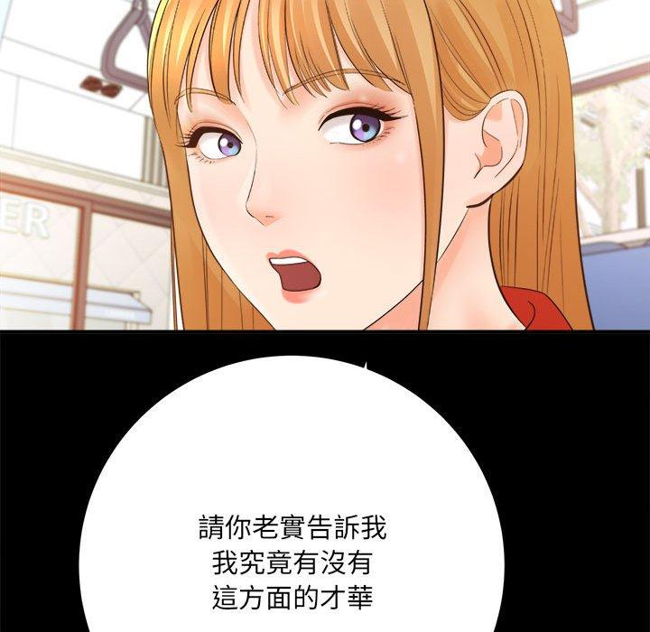 愛上助手 第 41 話 第112页