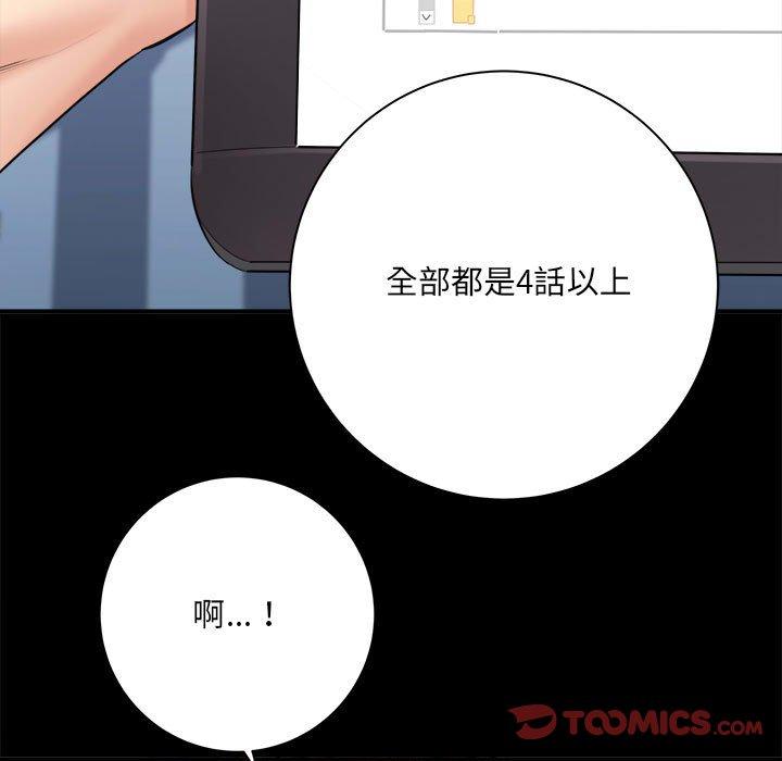 愛上助手 第 41 話 第117页