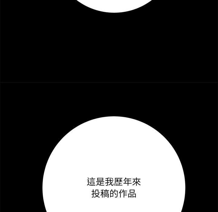 愛上助手 第 41 話 第115页