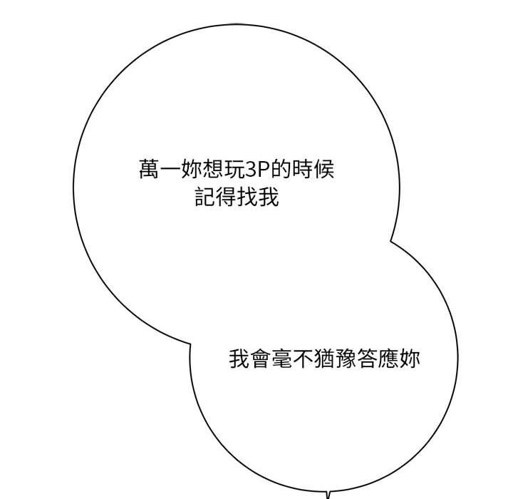 愛上助手 第 41 話 第137页