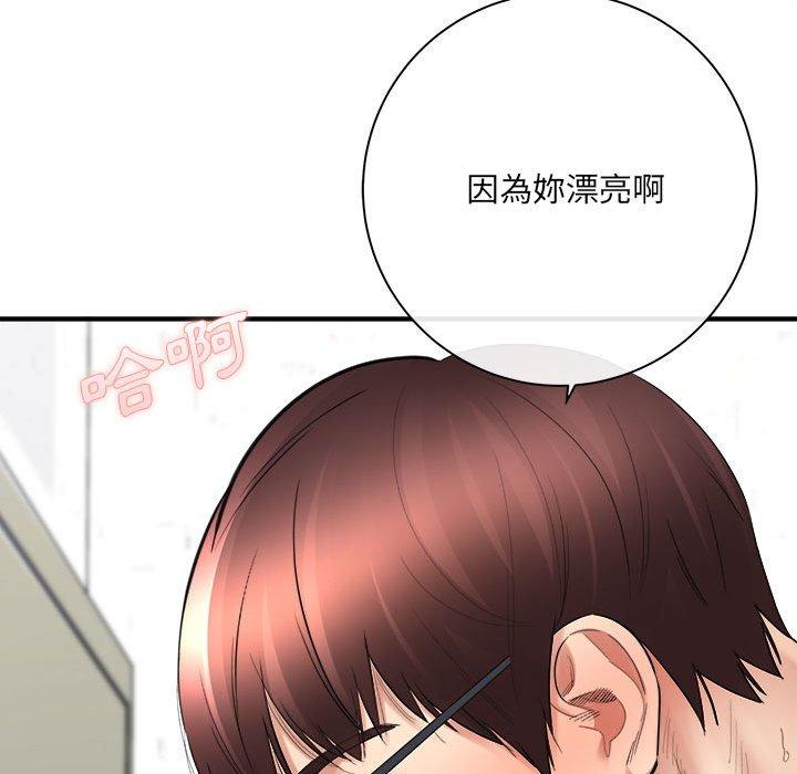 愛上助手 第 42 話 第10页