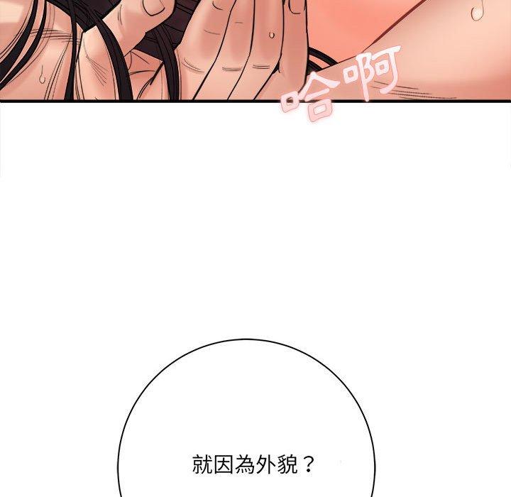 愛上助手 第 42 話 第12页