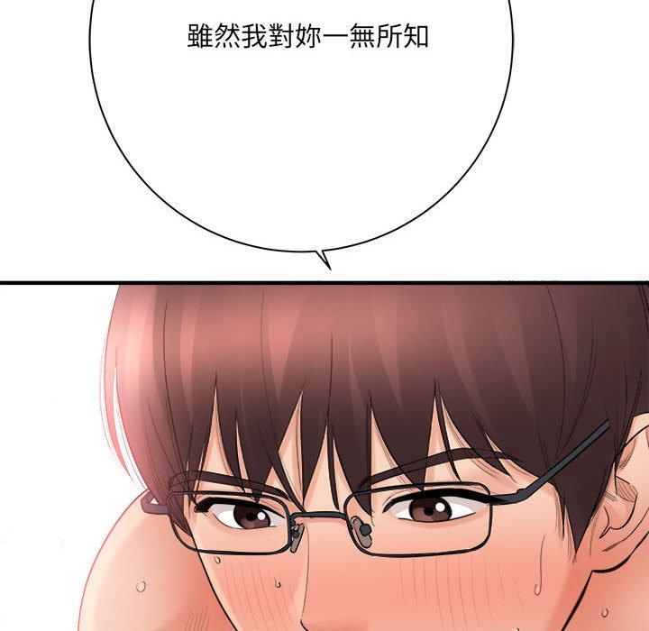 愛上助手 第 42 話 第20页