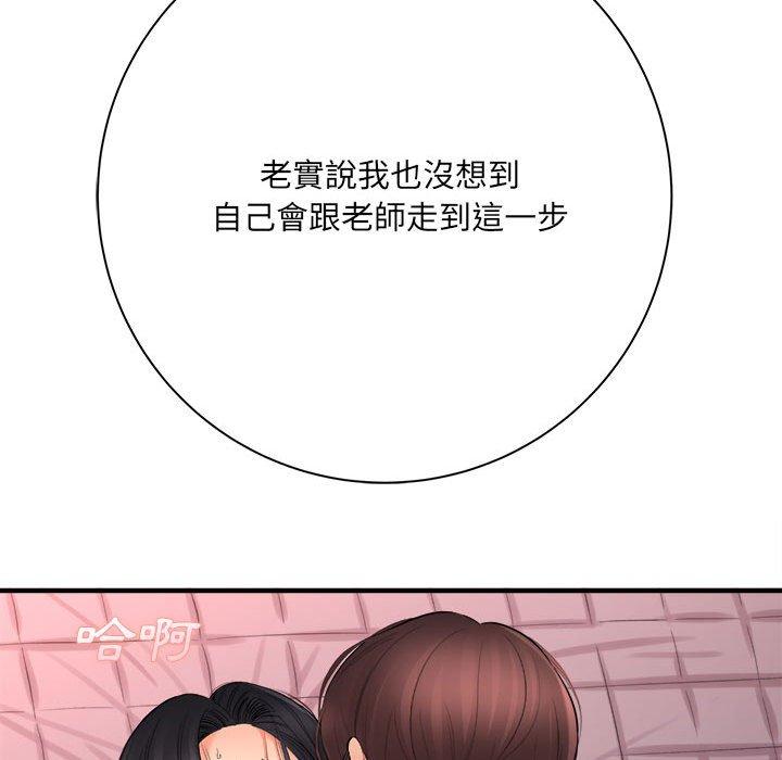 愛上助手 第 42 話 第23页