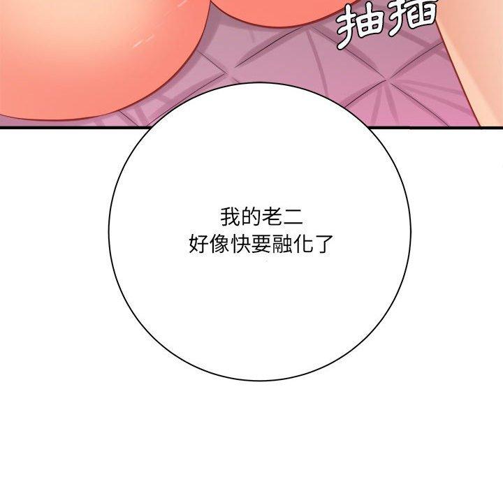 愛上助手 第 42 話 第35页