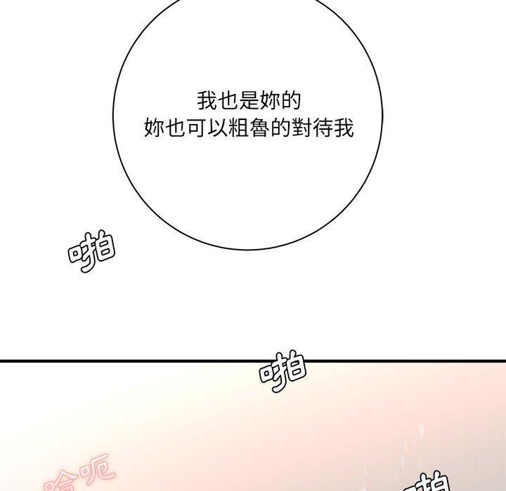 愛上助手 第 42 話 第31页