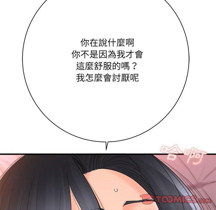 愛上助手 第 42 話 第39页