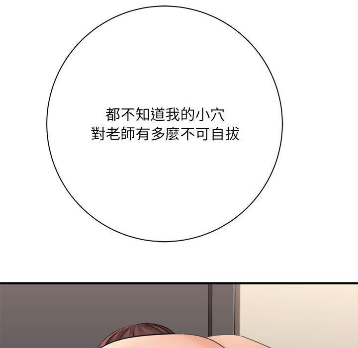 愛上助手 第 42 話 第42页
