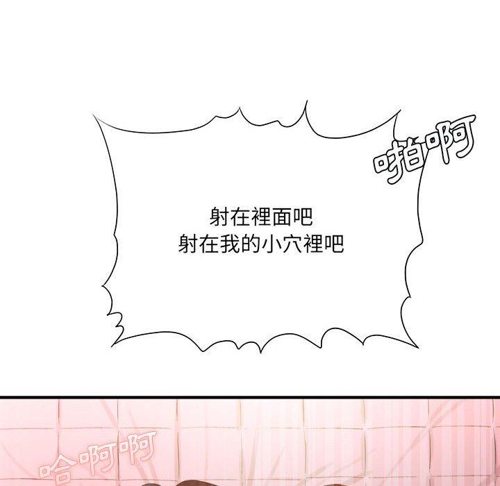 愛上助手 第 42 話 第48页